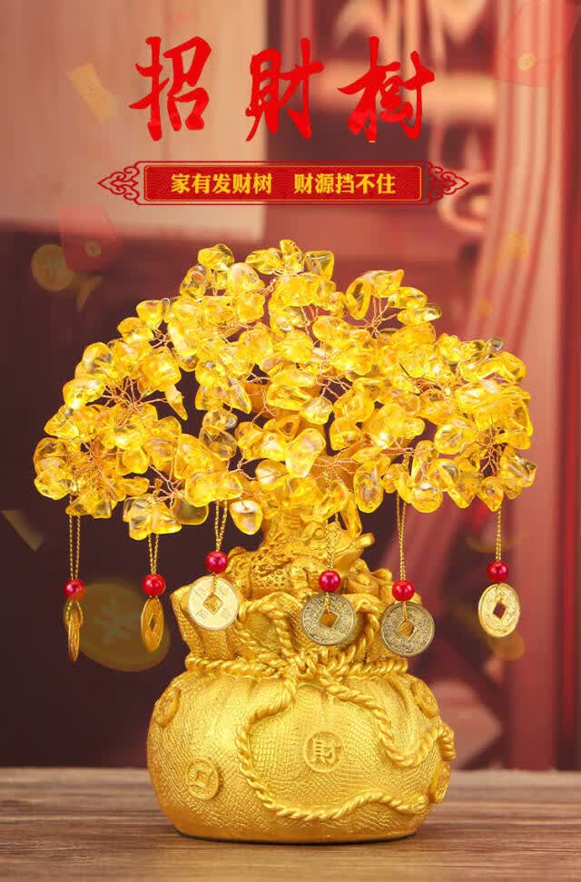 黄水晶摇钱钱树酒柜装饰摆件家居书桌卧室客厅创意风水招财小摆件