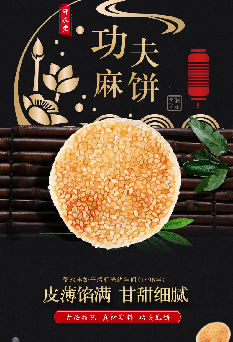 邵永丰六角盒手工炭烤麻饼 衢州特产功夫麻饼休闲零