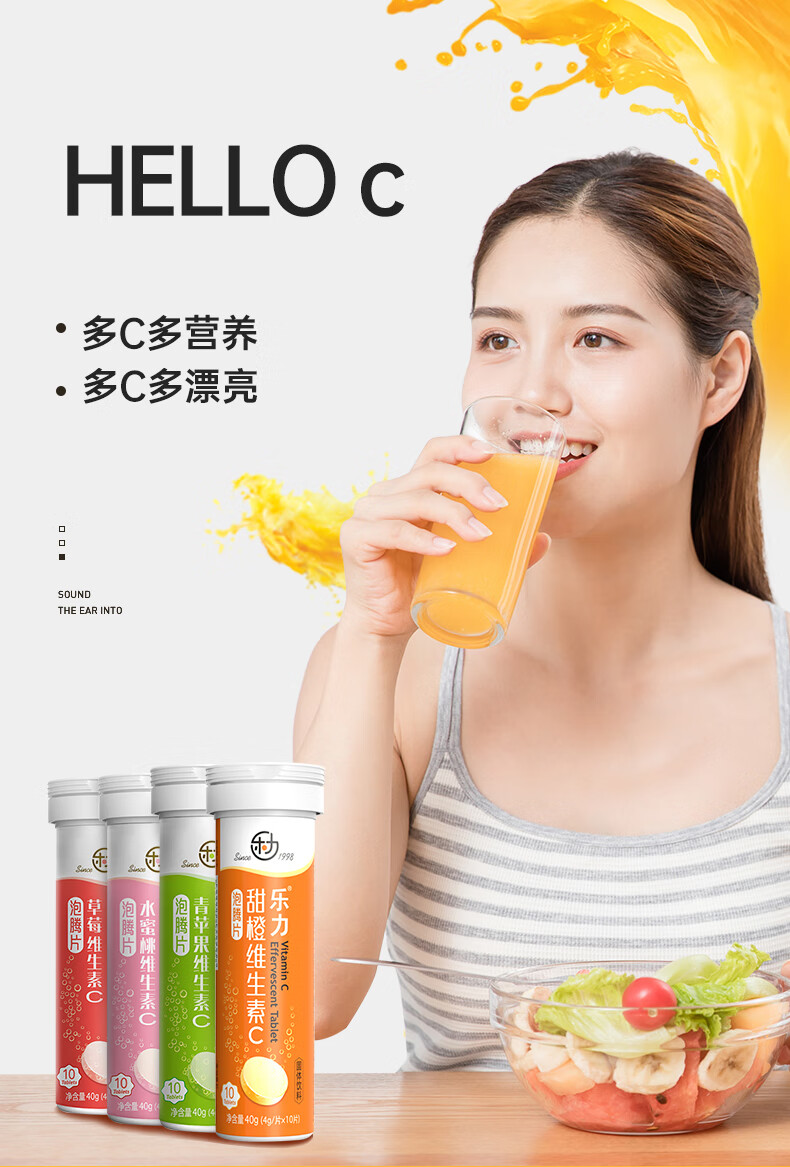 乐力甜橙维生素c泡腾片维c片草莓水蜜桃vc青苹果味维生素c片 草莓味4