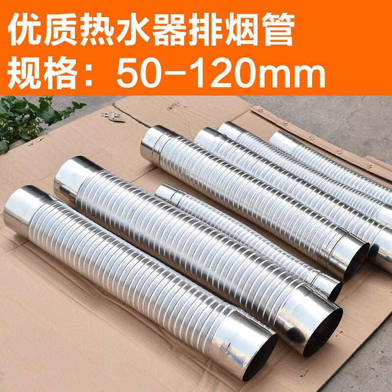 60燃气热水器排烟管排气管伸缩软管加长烟管弯头强排式家用烟道烟筒