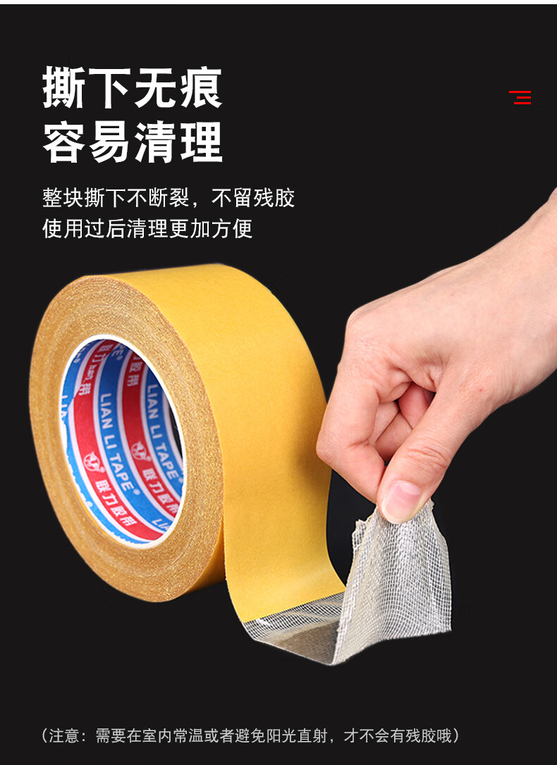 双面胶强力婚庆酒店固定地毯胶防水无痕地板革拼接撕下不留痕粘贴墙纸