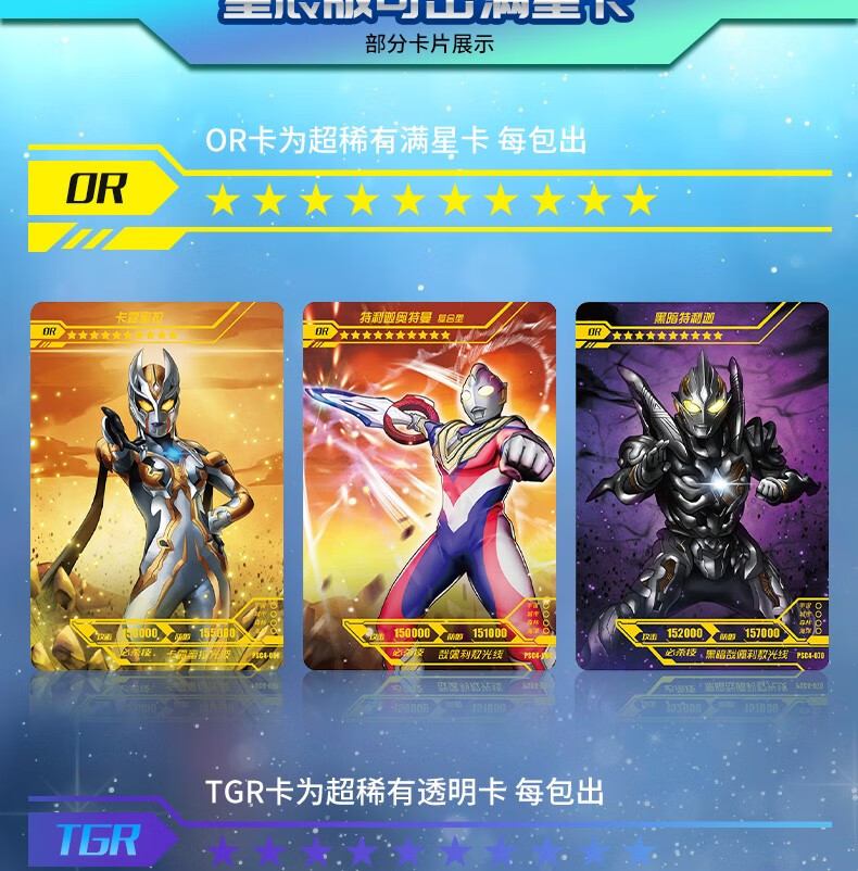 第四弹星辰版4代卡游奥特曼卡片特利迦or包新城卡牌单卖透明3专属卡册