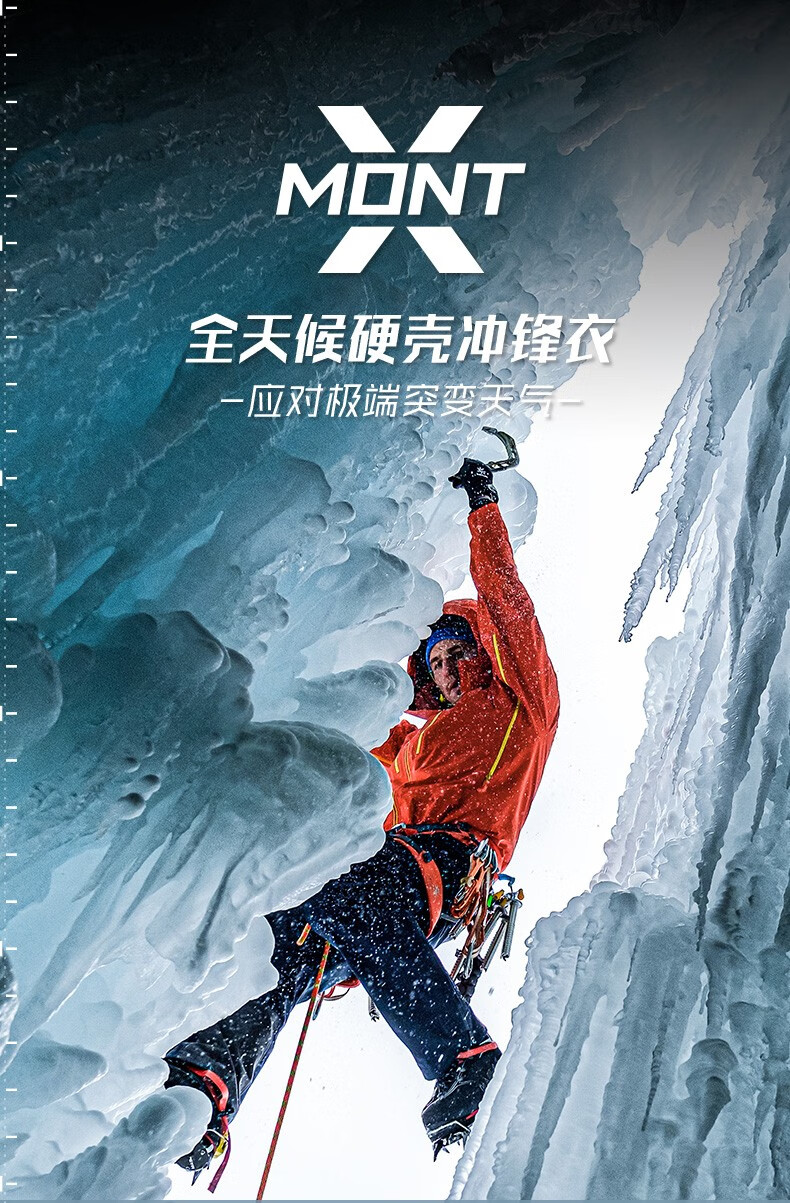 凯乐石montx冲锋衣男女gtx暴雨级防水goretex冲锋裤专业极限户外防风