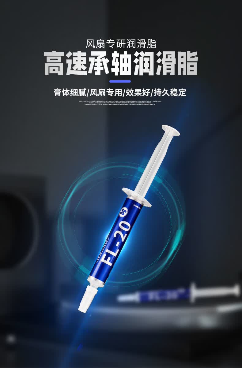 润滑笔记本轴承通用白色润滑脂 风扇润滑脂*1 导热硅脂*2组合【图片