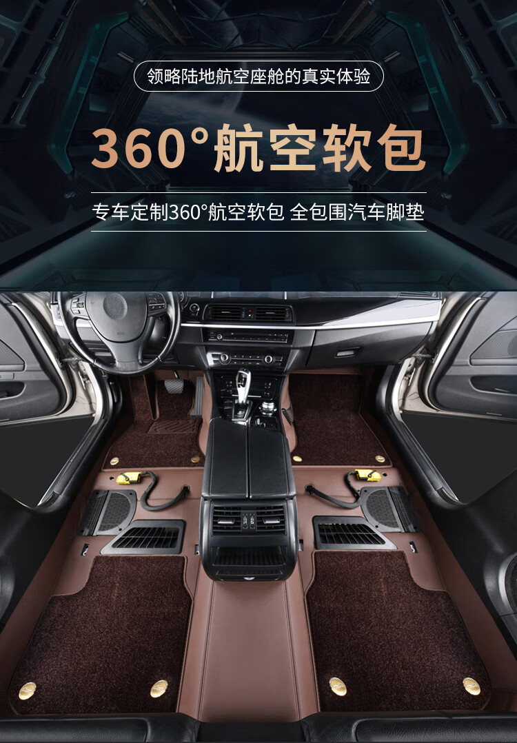 360航空软包真皮汽车脚垫适用于22新款宝马3系5系6系gt7系8系x3x5x6x7