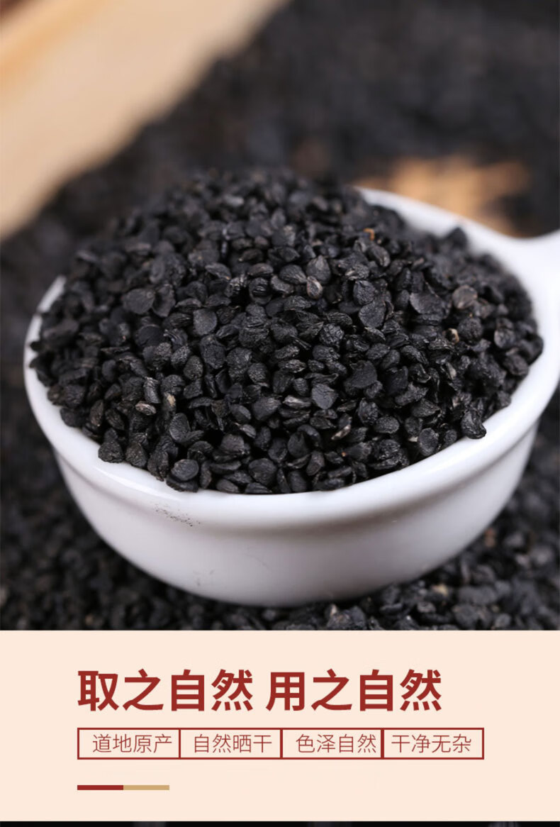 山缘 韭菜籽 韭菜子 菲菜子茶 泡酒料可搭配人参 鹿茸 灵芝 韭菜籽250