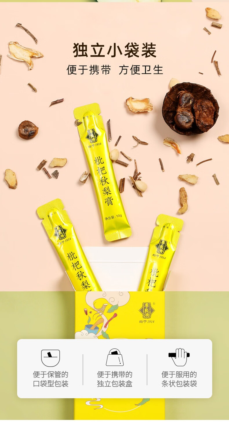 更多参数>>类别:秋梨膏包装形式:盒装商品毛重:1.