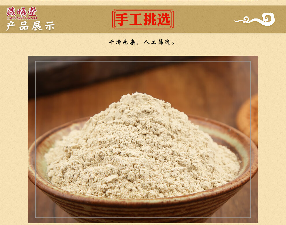 藏曦堂 浙贝母超细粉 浙江原产贝母粉 浙贝母粉 干贝母粉 精选货 浙