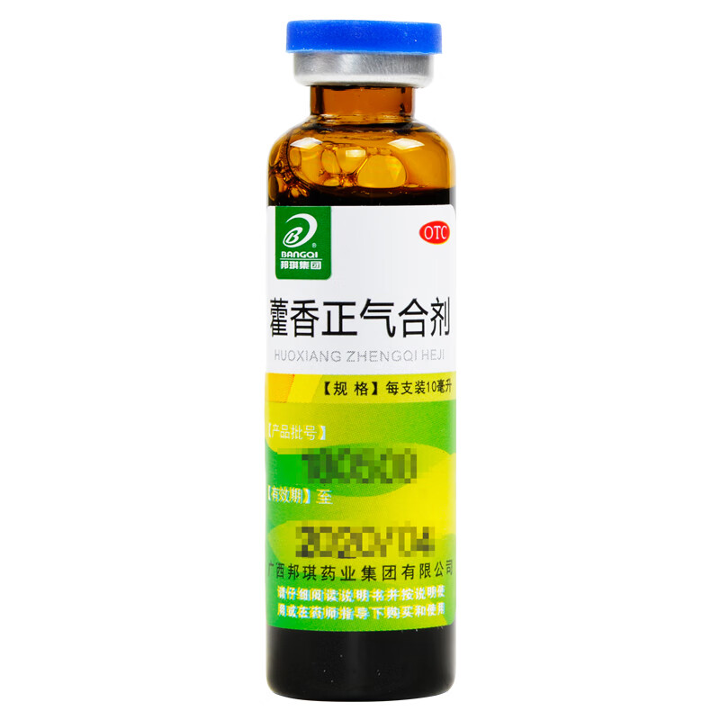 邦琪集团 藿香正气合剂10ml10支 藿香正气水口服液 夏天暑湿头痛身重