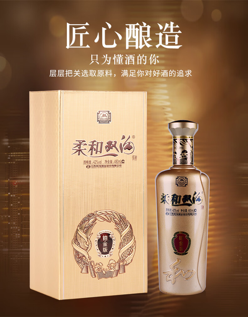 苏酒42度特优价格图片图片