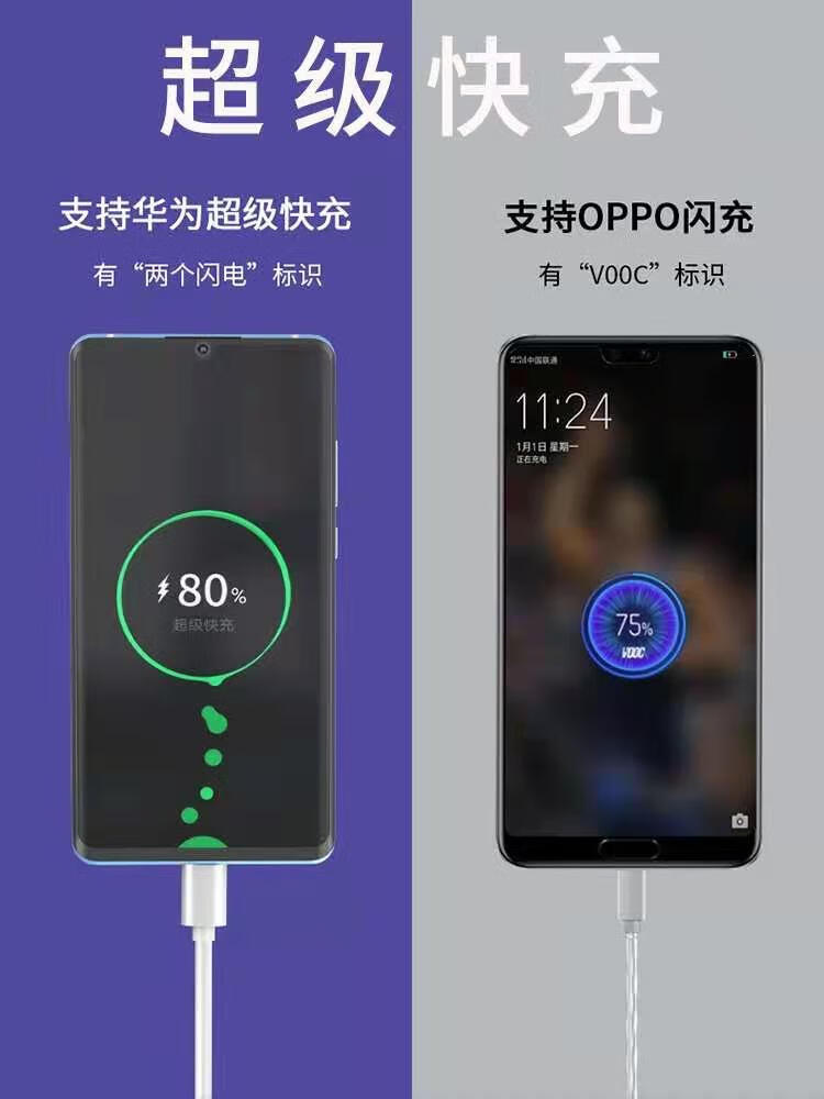 vivo快充标志图片