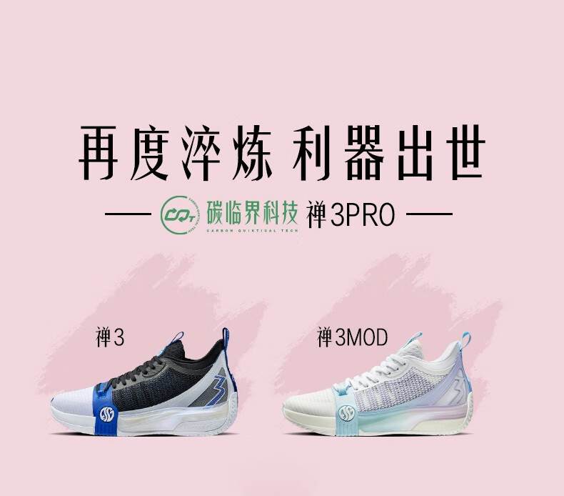 Aaron Gordon x 361° Zen 3 Pro - Hanfu
