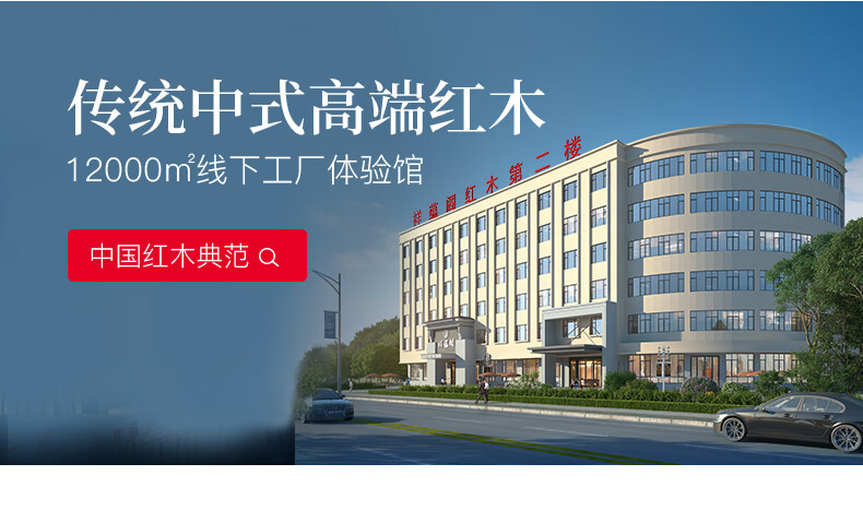祥蕴阁红木家具 印尼黑酸枝（学名：阔叶黄檀）新中式情满人间沙发实木客厅沙发组合 123件套组合 组合