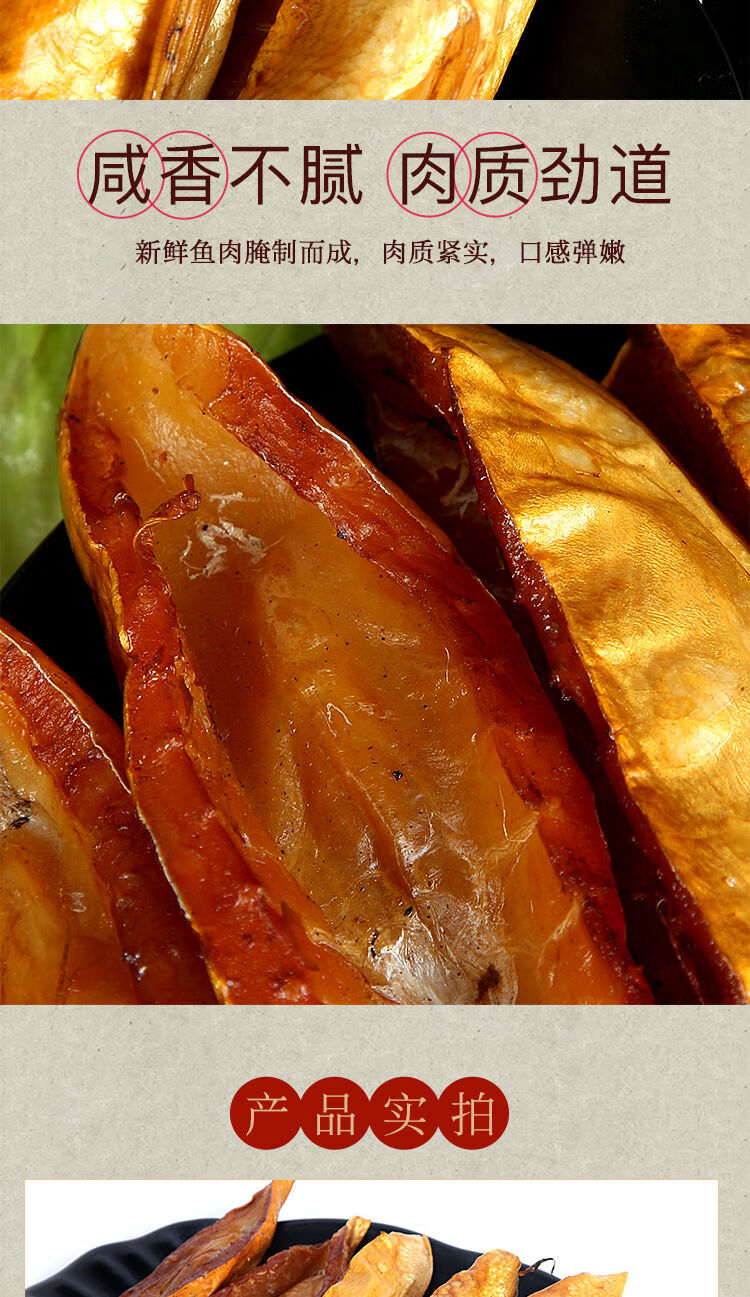 元宵情人节5折 烟熏腊鱼肚皮1斤装 湖南特产腊鱼肚皮鱼肚皮肉烟熏腊鱼
