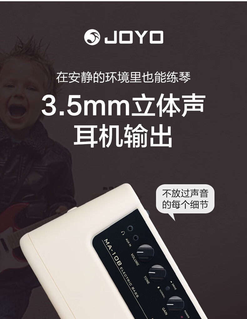 joyo卓乐ma10b贝斯音箱贝司专用户外迷你便携小音响多种供电模式ma10b