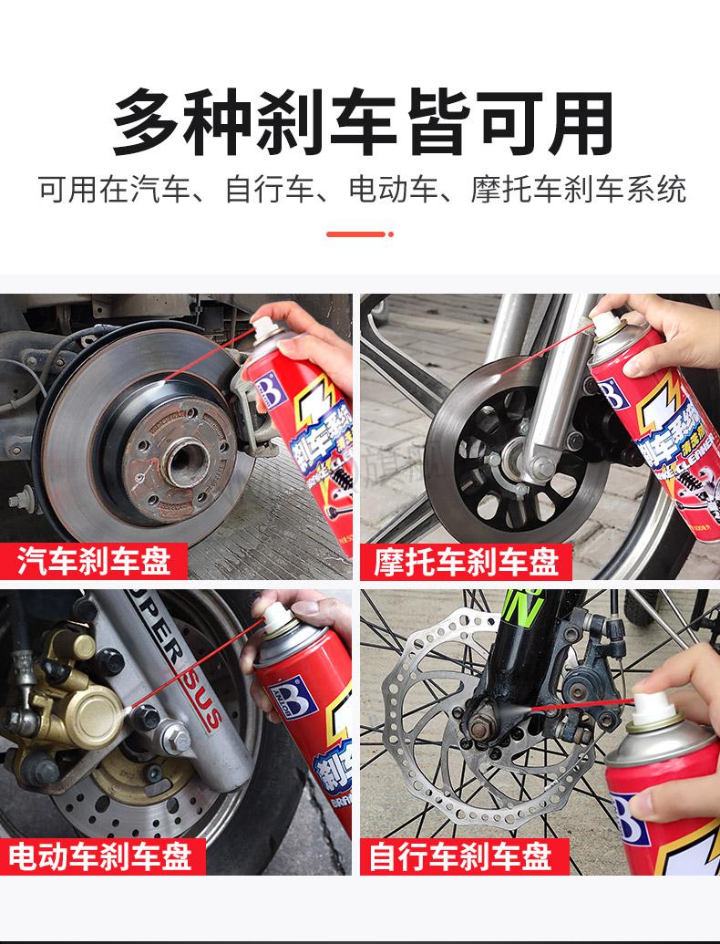 刹车盘清洗剂 汽车刹车异响消除剂 刹车盘除锈剂卡钳碟刹刹车片清洗剂