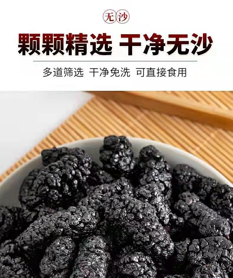 橙伯樂新疆黑桑葚果桑椹幹特產即食泡水喝泡茶桑葚幹500g桑果子泡酒料