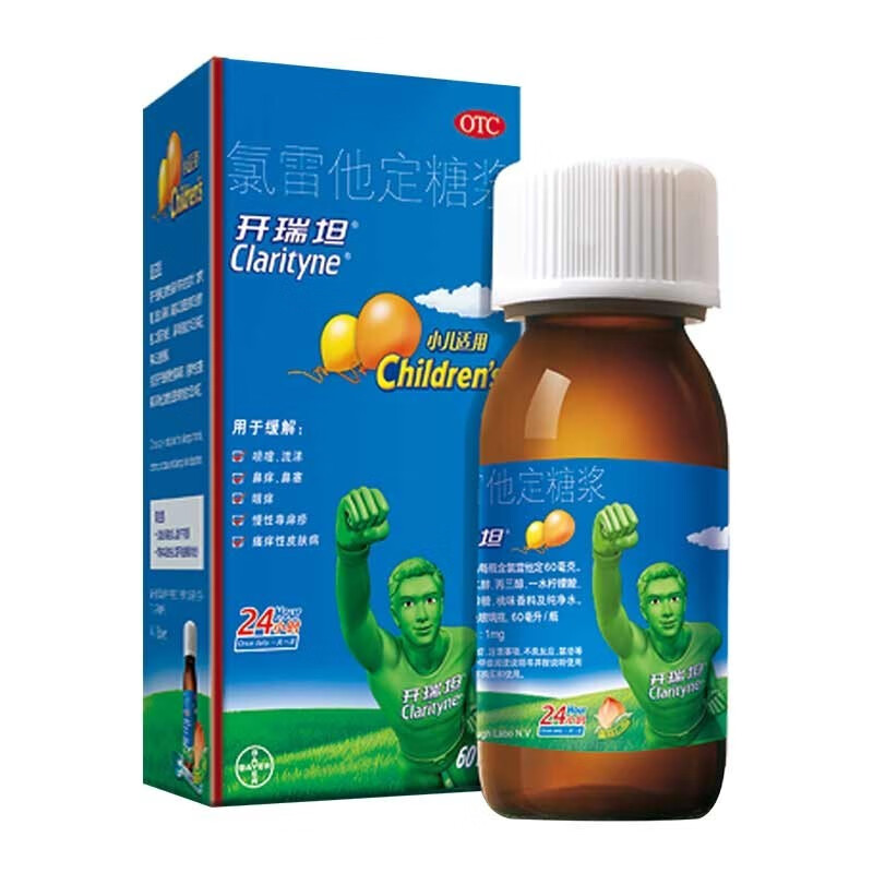 开瑞坦 氯雷他定糖浆 60ml yk 1盒装