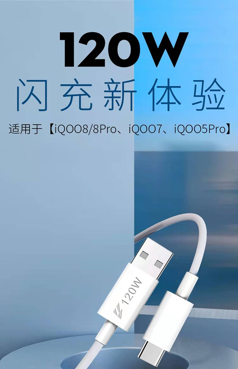 适用iqoo9pro数据线120w闪充vivoiqoo9手机快充iqoo8pro传奇版超琰