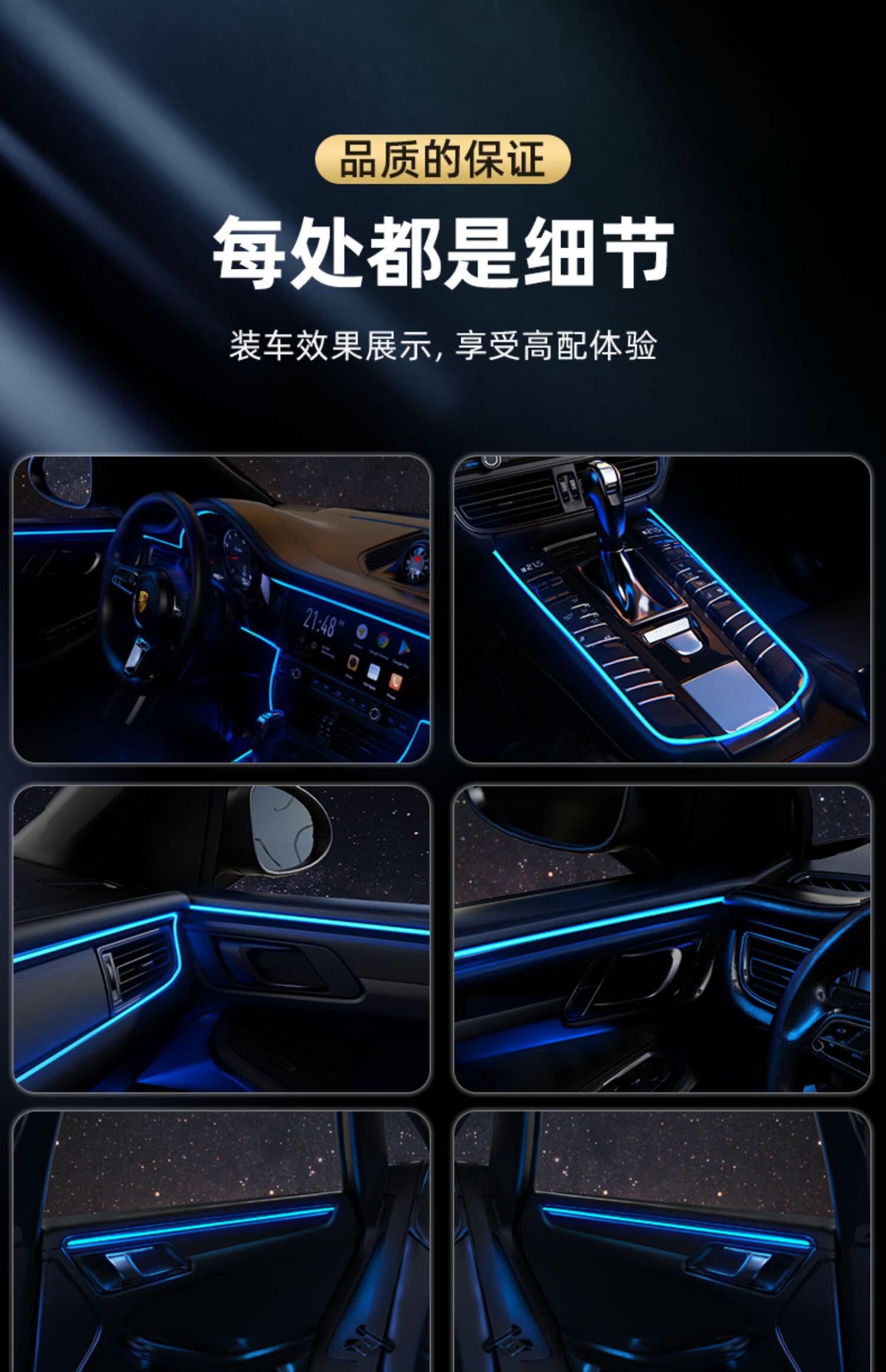 fgacct车载氛围灯车内饰led灯条usb气氛冷光线汽车用品改装免接线灯带