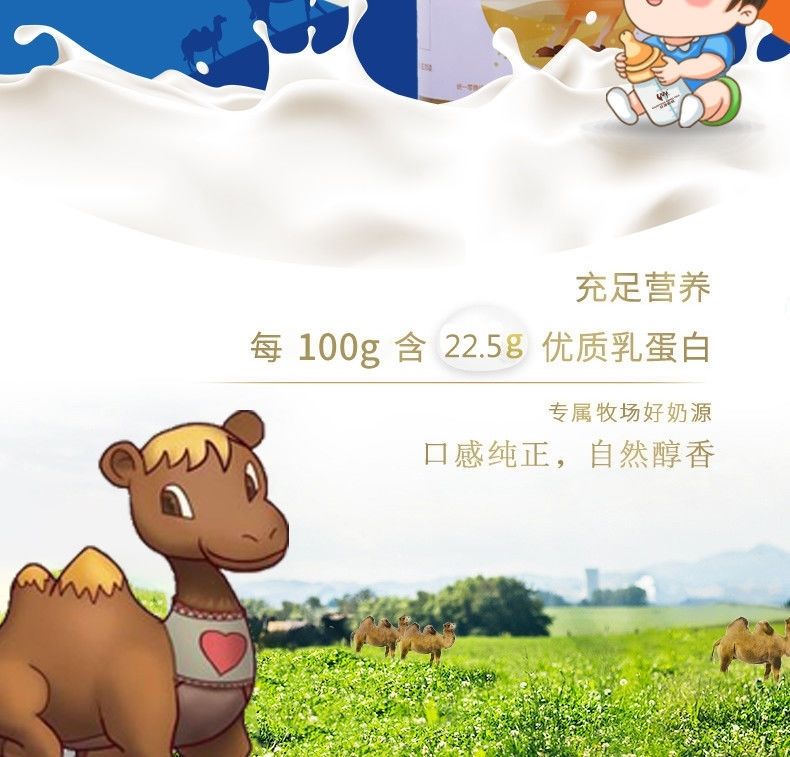 旺源驼奶粉旺源儿童驼奶纯驼奶全脂纯驼奶青少年儿童骆驼奶粉新疆真驼