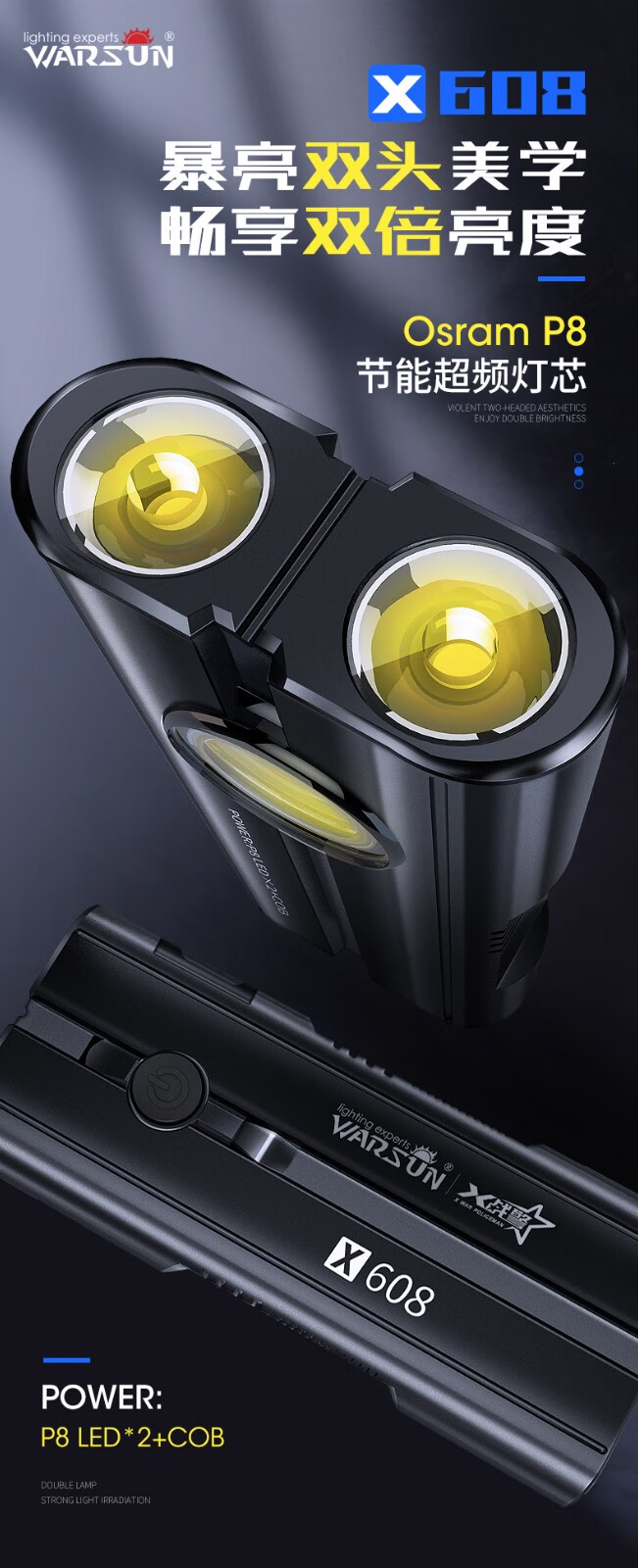 沃尔森warsunx608手电筒超长续航充电强光远射户外家用超亮多功能led