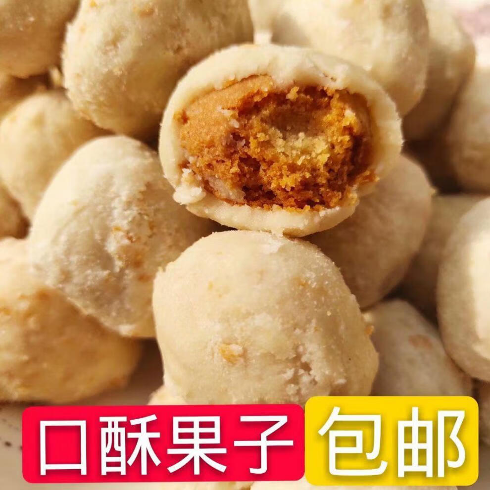 安徽阜阳界首特产宏兴果店 精制口酥蜜角 京果小甜点零食盒装450g 两