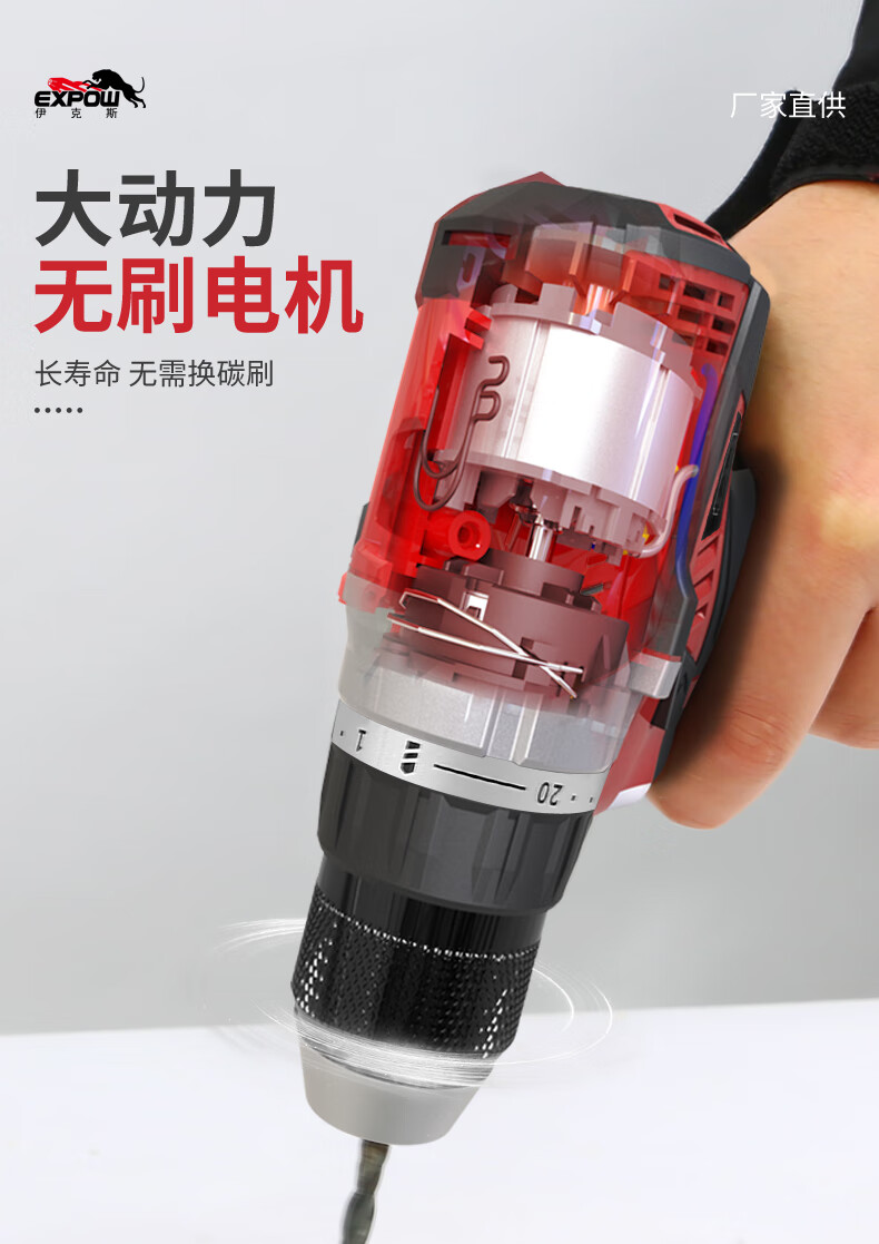 expow伊克斯家用无刷手电钻套装12v双速锂电钻工具组电动螺丝批裸机不