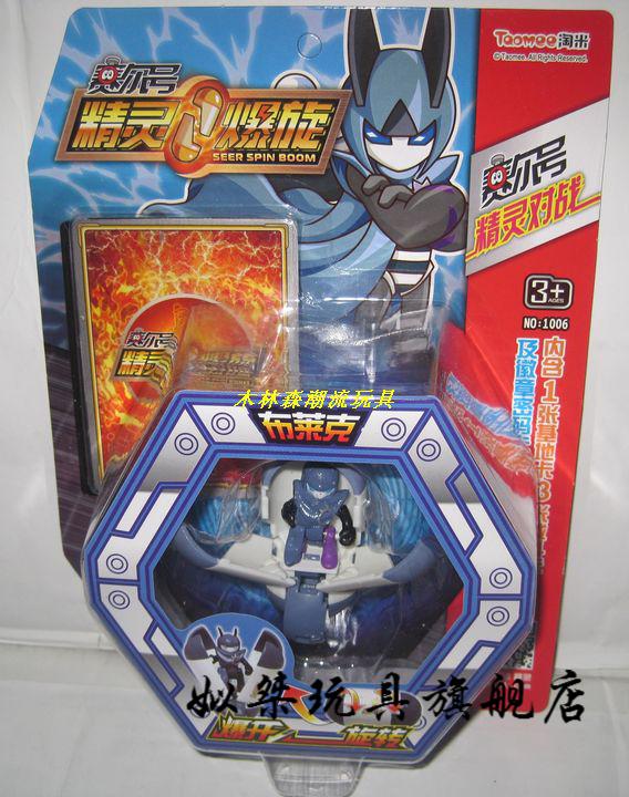 2代谱尼 赛尔号胶囊【图片 价格 品牌 报价】-京东