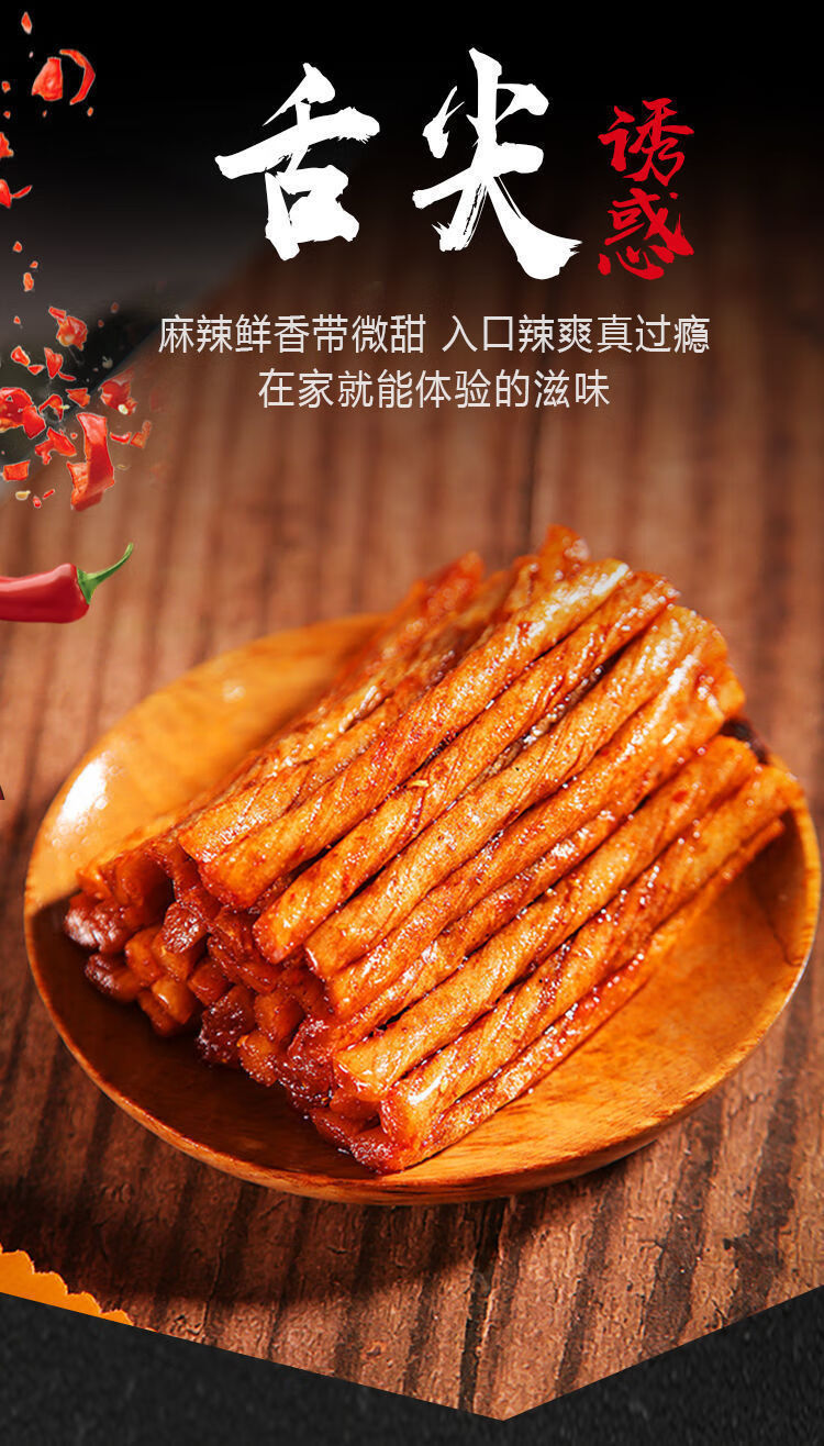 博士牛筋辣条零食小吃休闲食品麻辣儿时素牛筋90后怀旧小包 博士素牛