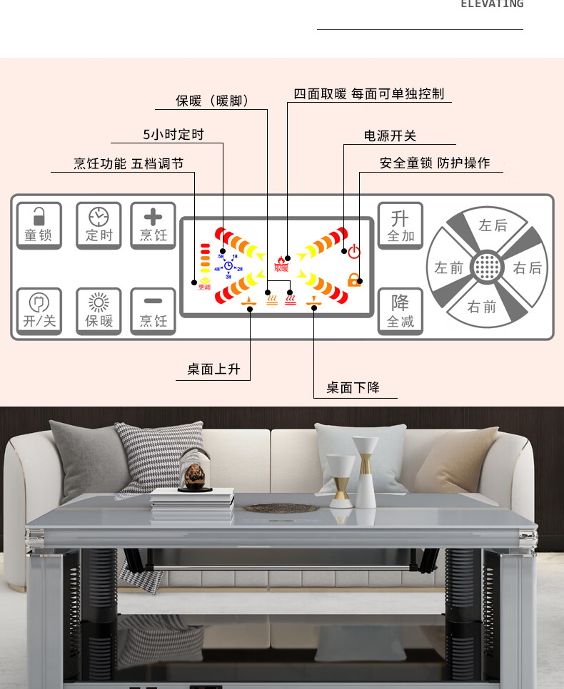 荣事达royalstar电暖桌电茶几取暖桌电自动升降家用烤火桌电炉桌子