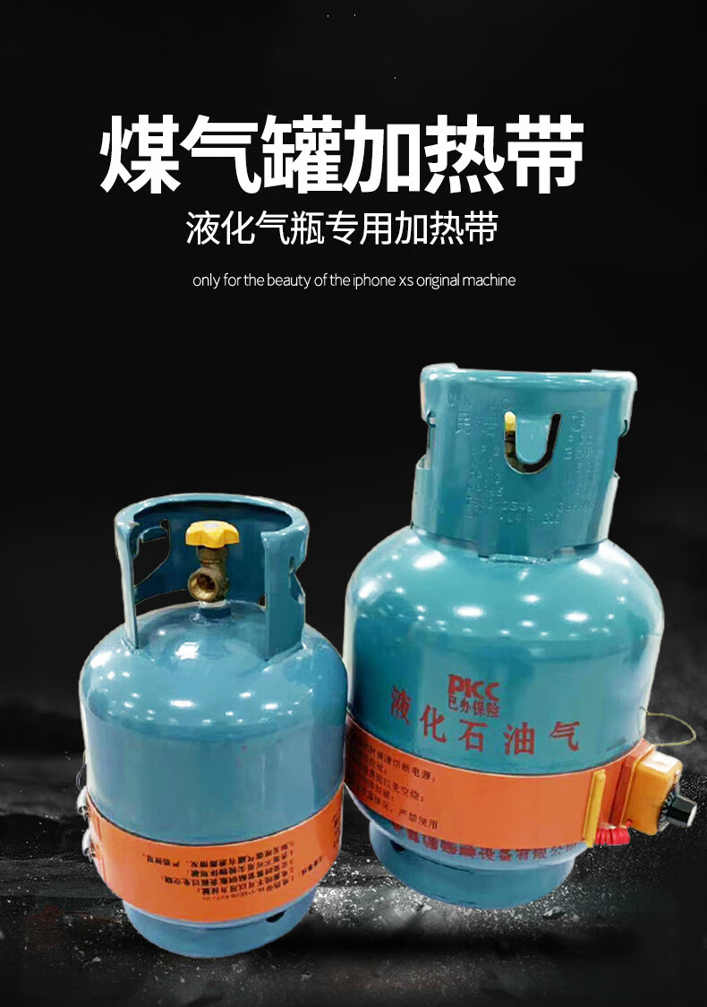 硅橡胶液化气钢瓶伴热带辅助加热带5/15/50kg煤可调温电热带 经典款