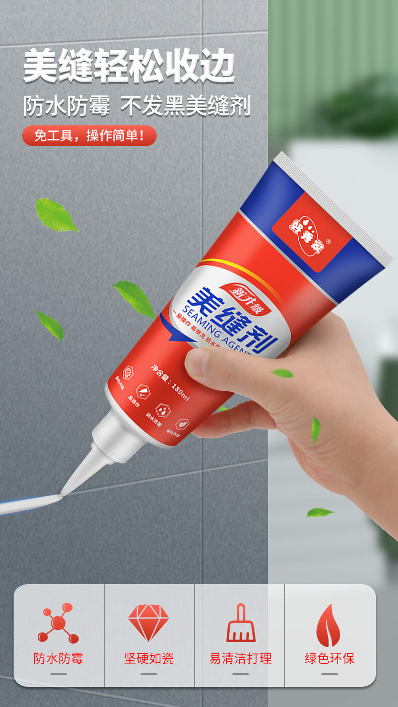 填缝剂修补膏厨房卫生间封边勾缝剂厕所浴室瓷砖地砖美缝胶 瓷白色