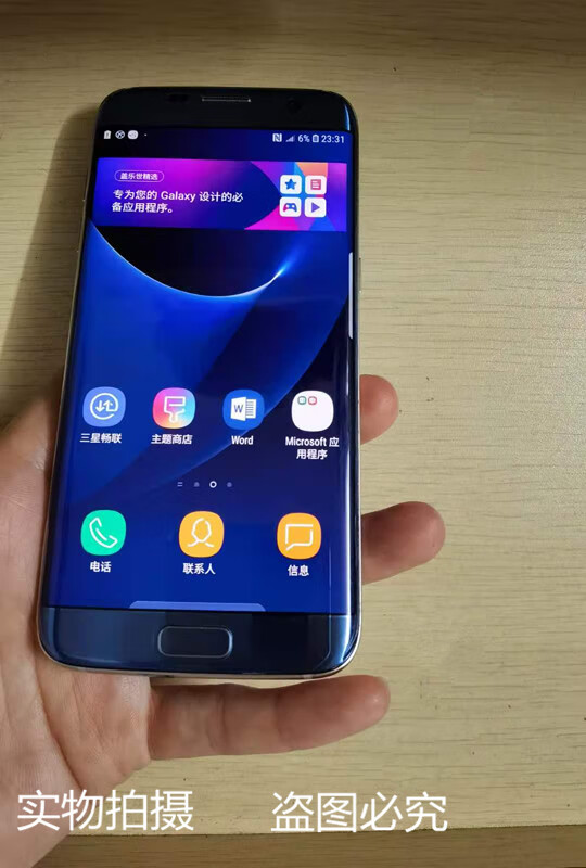 三星拆机二手s7edge美版g9350国行曲屏通直屏s7e移动电信4g手机s7曲屏