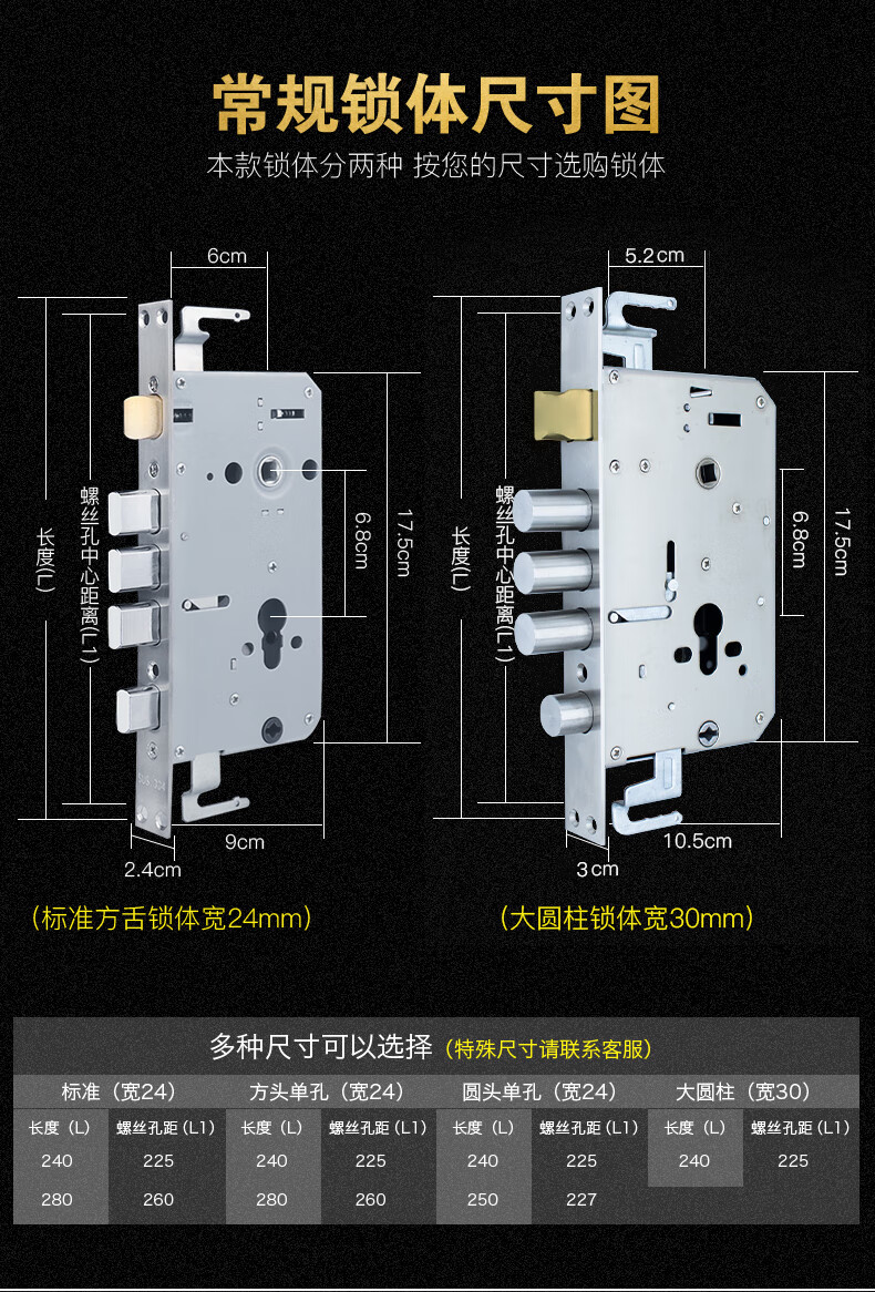 威龙原子防盗门锁套装入户门大门锁全铜超c级叶片锁芯天地锁加厚面板