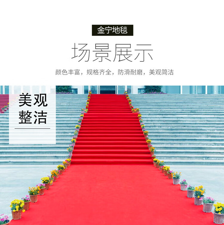 婚庆地毯结婚红地毯整卷一次性加厚舞台红地毯开业店铺门口大面积满铺