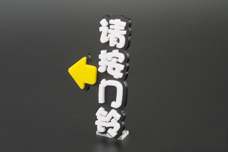 好品质生态家居同款适用于请按门铃请按门铃提示牌贴纸指示牌开门按钮