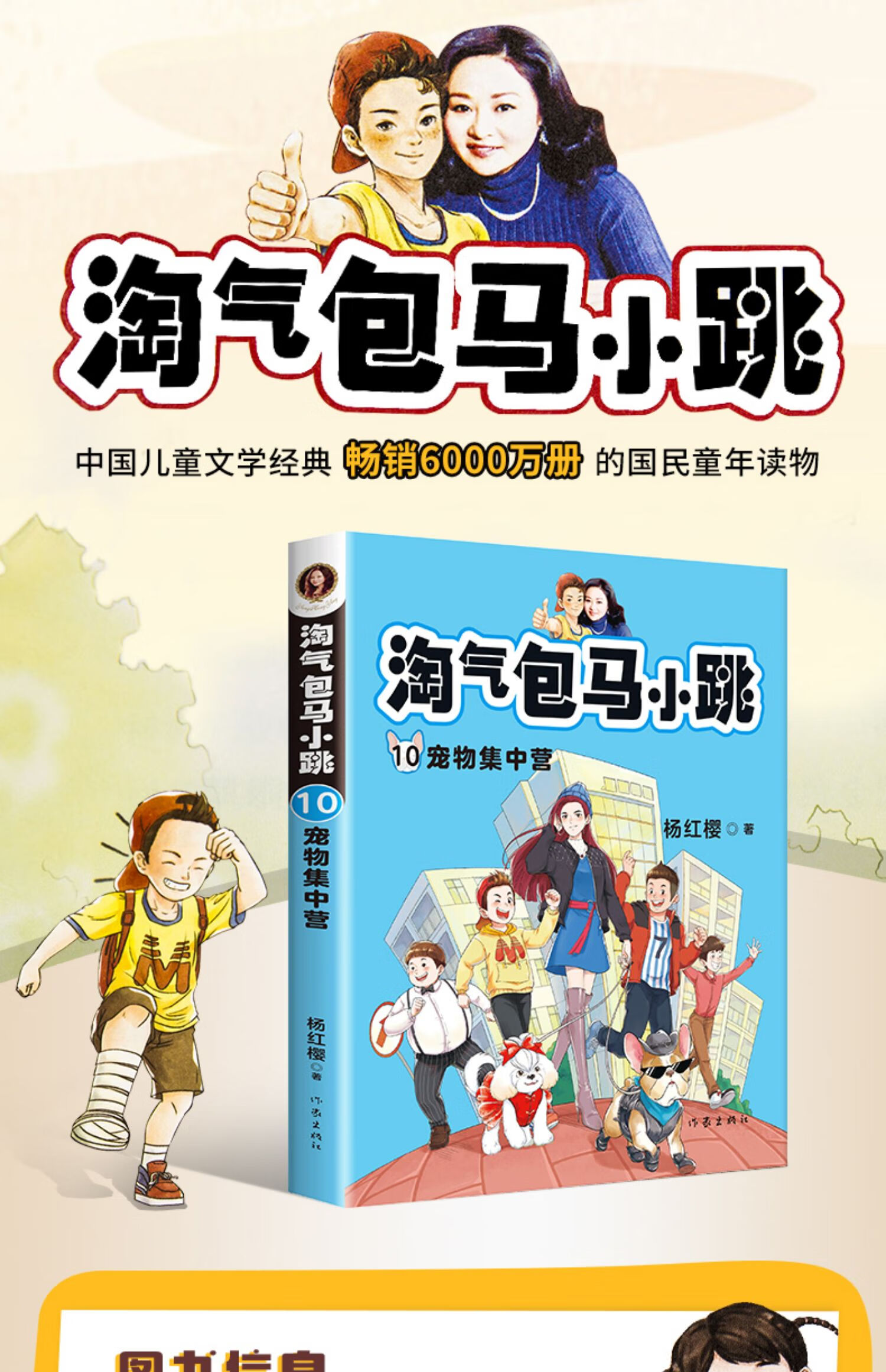 二手99新淘气包马小跳10宠物集中营文字升级版正版单本彩绘故事杨红樱