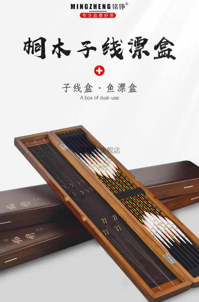 质仕挂盒鱼漂盒漂盒子线盒二合一 子线浮漂两用盒(9*50cm)【图片 价格