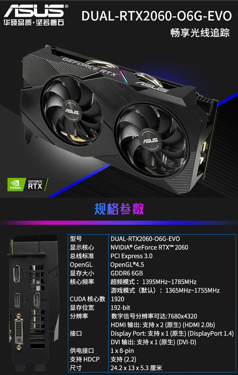 华硕rtx60 60 Super 3060ti台式机电脑电竞游戏吃鸡6g显存独立显卡华硕dual Rtx60 O6g Evo 工包 图片价格品牌报价 京东