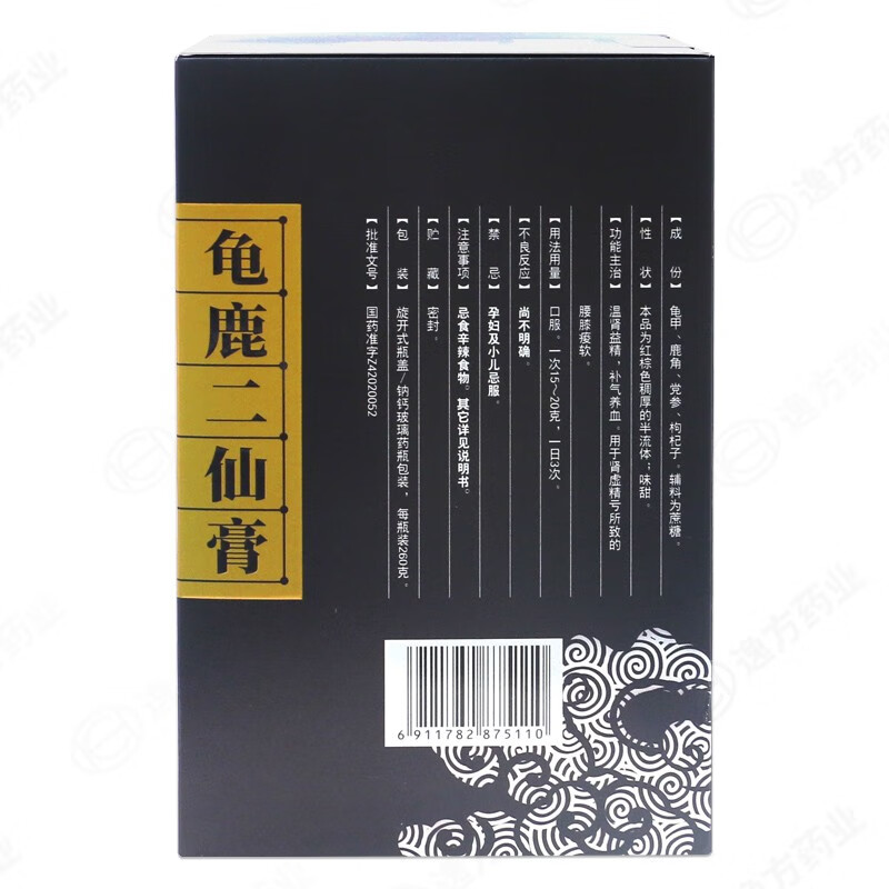 老中医 龟鹿二仙膏 260g 1盒装