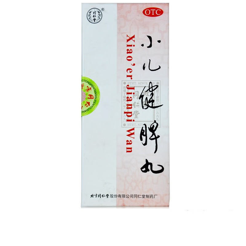 北京同仁堂小儿健脾丸10丸健脾和胃化滞小儿脾胃虚弱引起的消化不良不