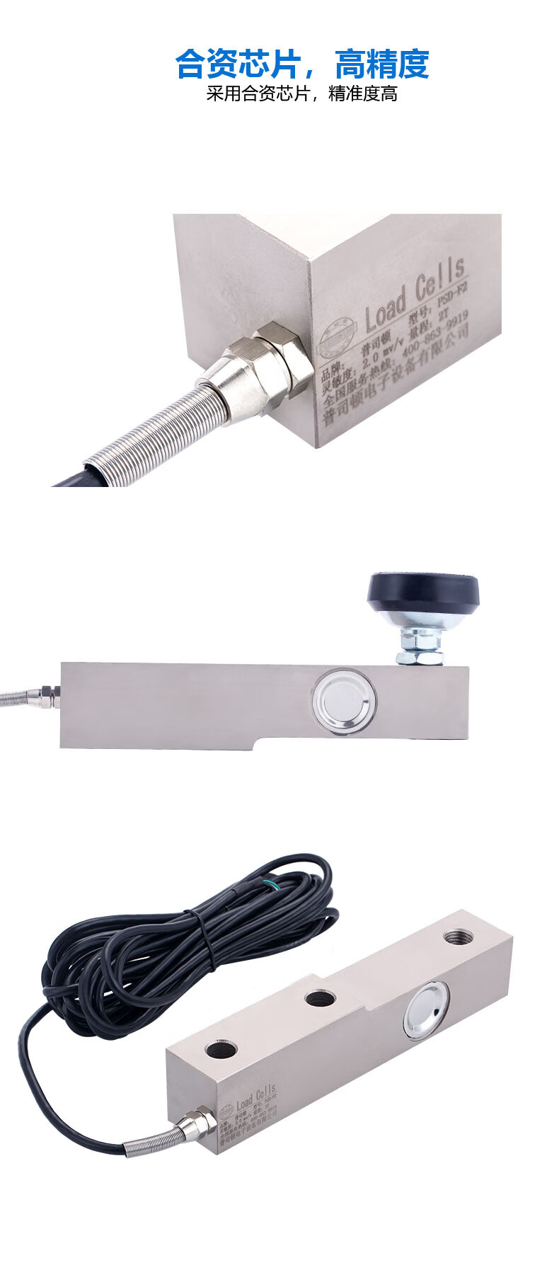 普司顿高精度悬臂梁称重传感器500kg反应釜测力电子秤1吨小地磅8t料塔