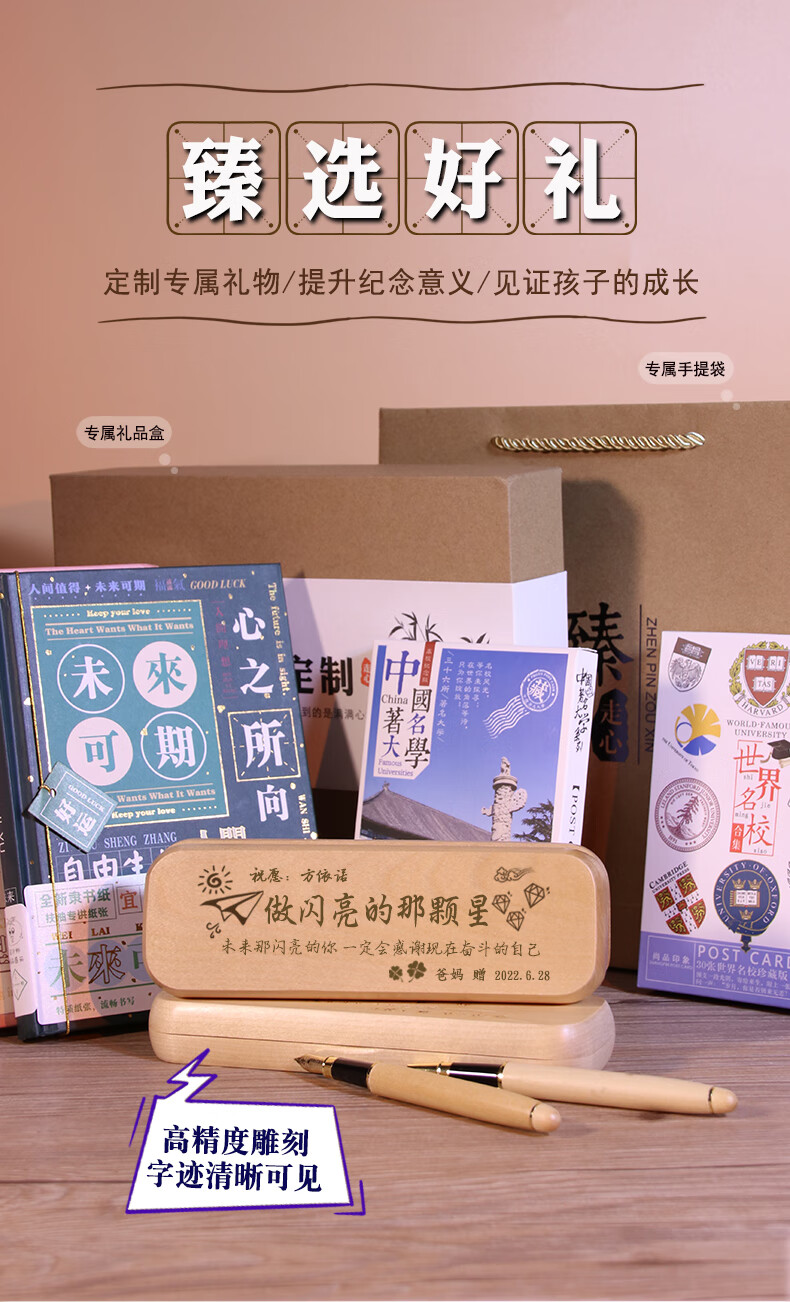 艾美诗 毕业礼物送小学生六年级毕业季小礼品定制送全班同学男孩生日