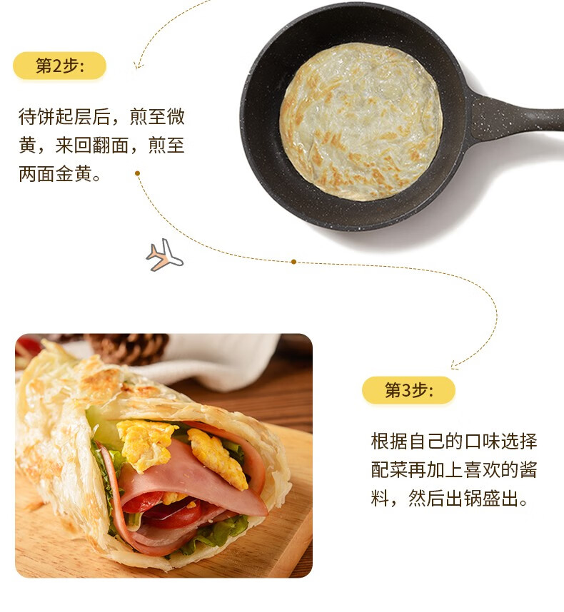 绿轩 原味手抓饼 80g*30片*3件 图7