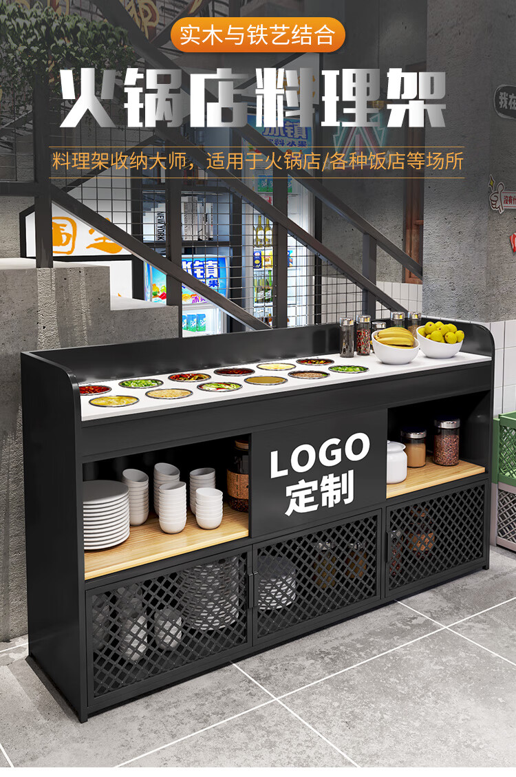 自助小料台海底唠火锅店调料台商用入户串串香蘸料台自助凉菜台子龙觇
