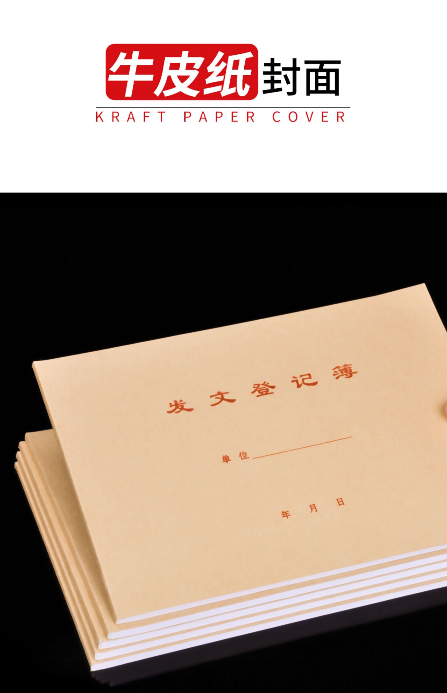 钻兆收发文本收文登记本收文薄发文薄收文本发文本办公室文件印章登记