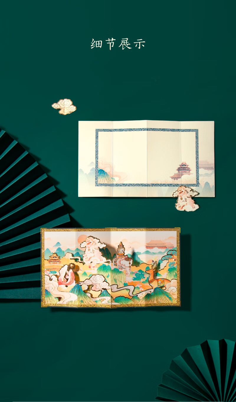 文创】创意贺卡diy立体折叠新年祝福教师节日送礼节庆国风明信片信纸