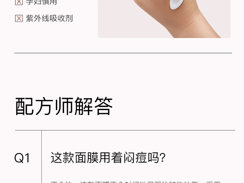 莉枝【官方直售店】莉枝面膜涂抹式熬夜褪暗急救补水保湿荔枝面膜旗舰 1瓶装