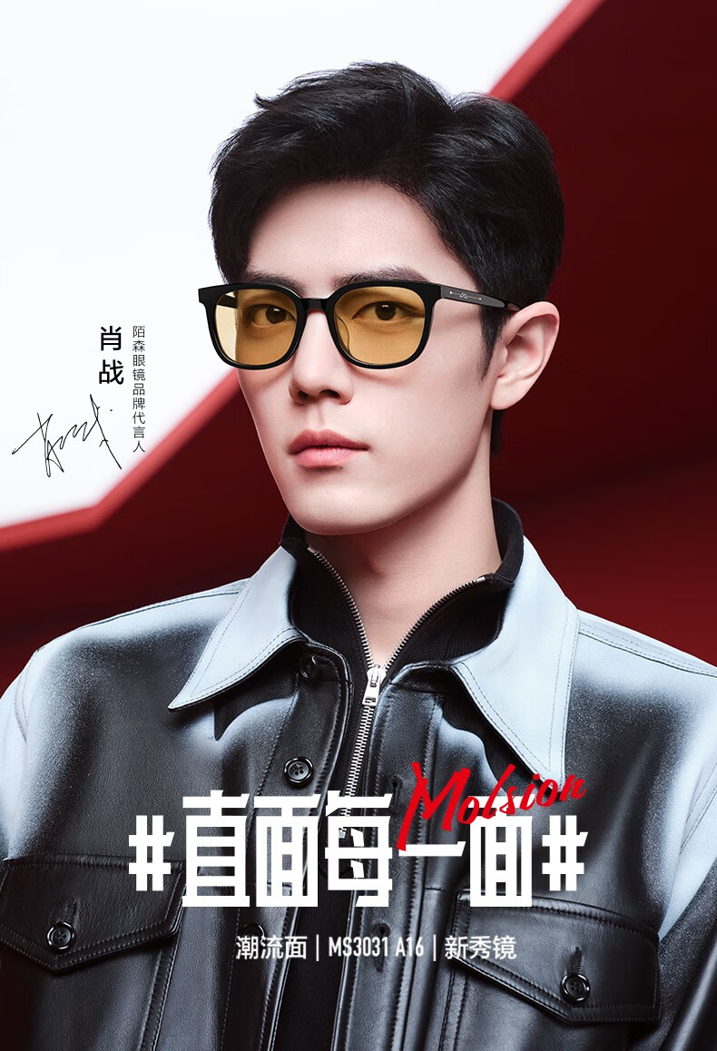陌森眼镜肖战同款2022新款黑框茶色太阳镜男开车墨镜潮ms3031 a13透橙